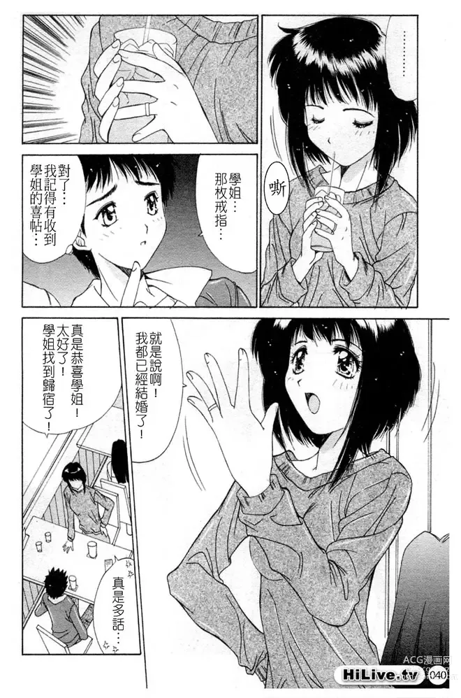 Page 41 of manga 哥哥我要