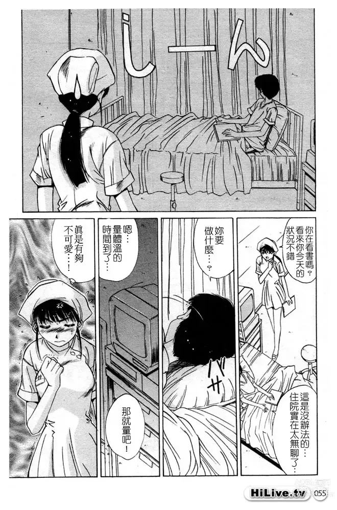 Page 56 of manga 哥哥我要