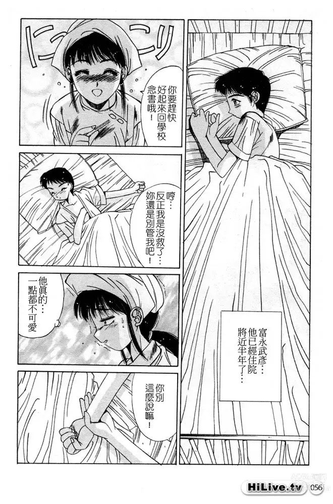 Page 57 of manga 哥哥我要