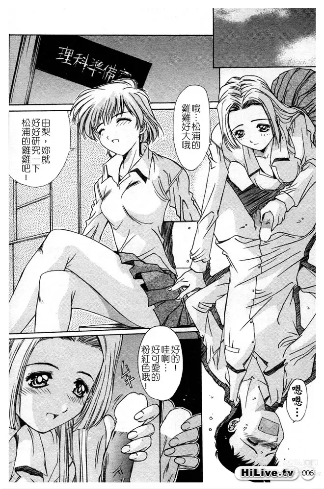 Page 7 of manga 哥哥我要