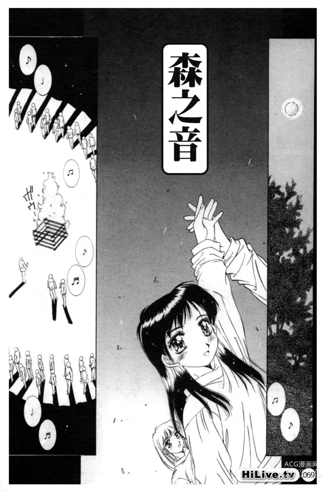 Page 70 of manga 哥哥我要