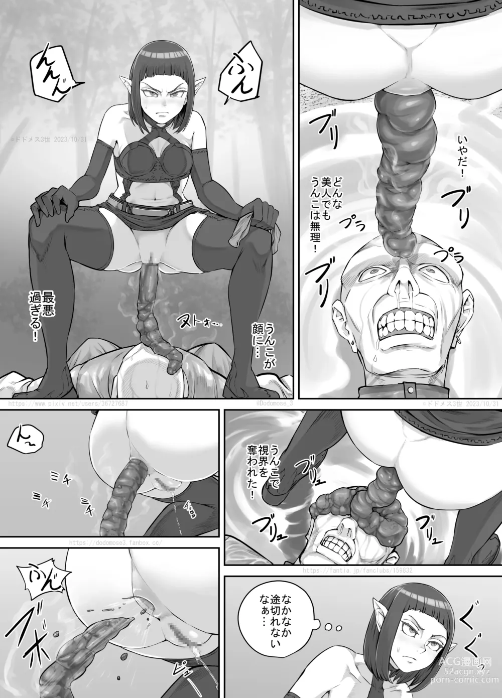 Page 22 of doujinshi Mazoku-chan Manga 2