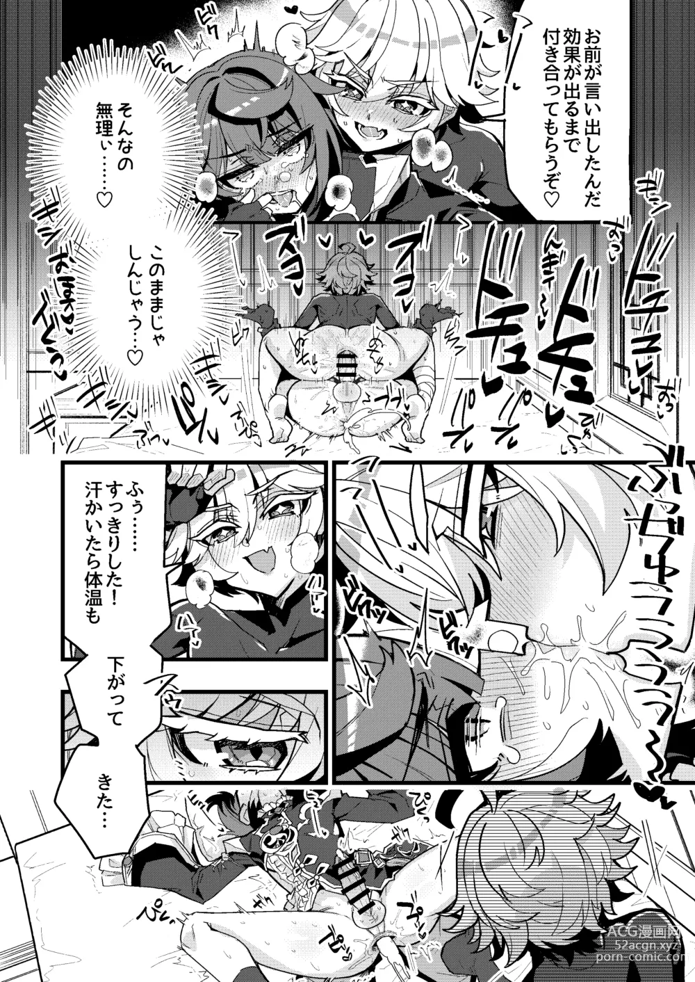 Page 8 of doujinshi Xing to Chong no Sukebe Manga