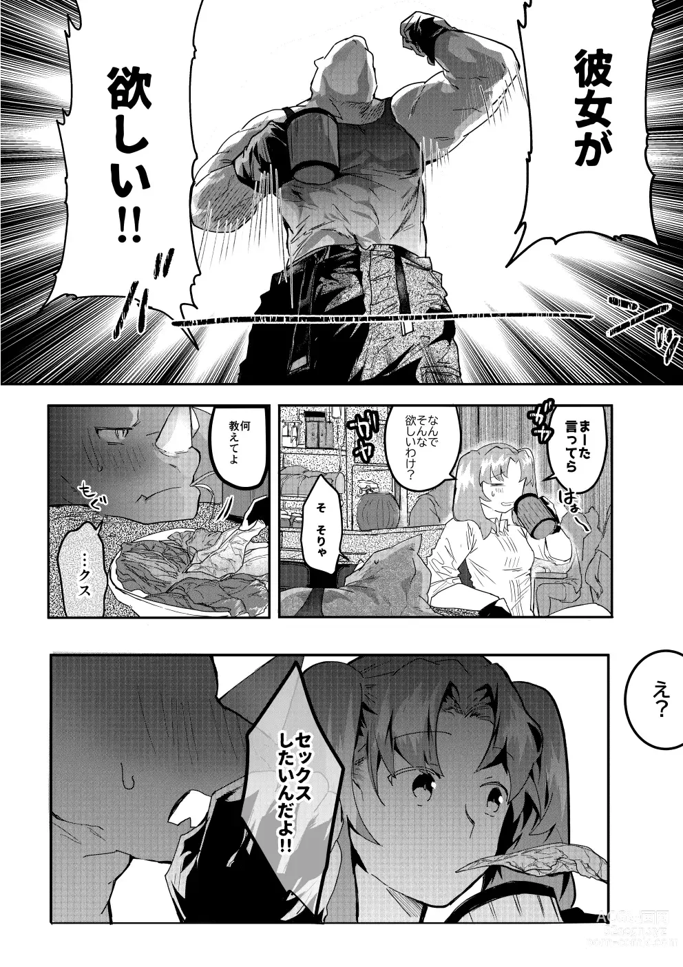 Page 1 of doujinshi Sai to Shigoto no Gohoubi