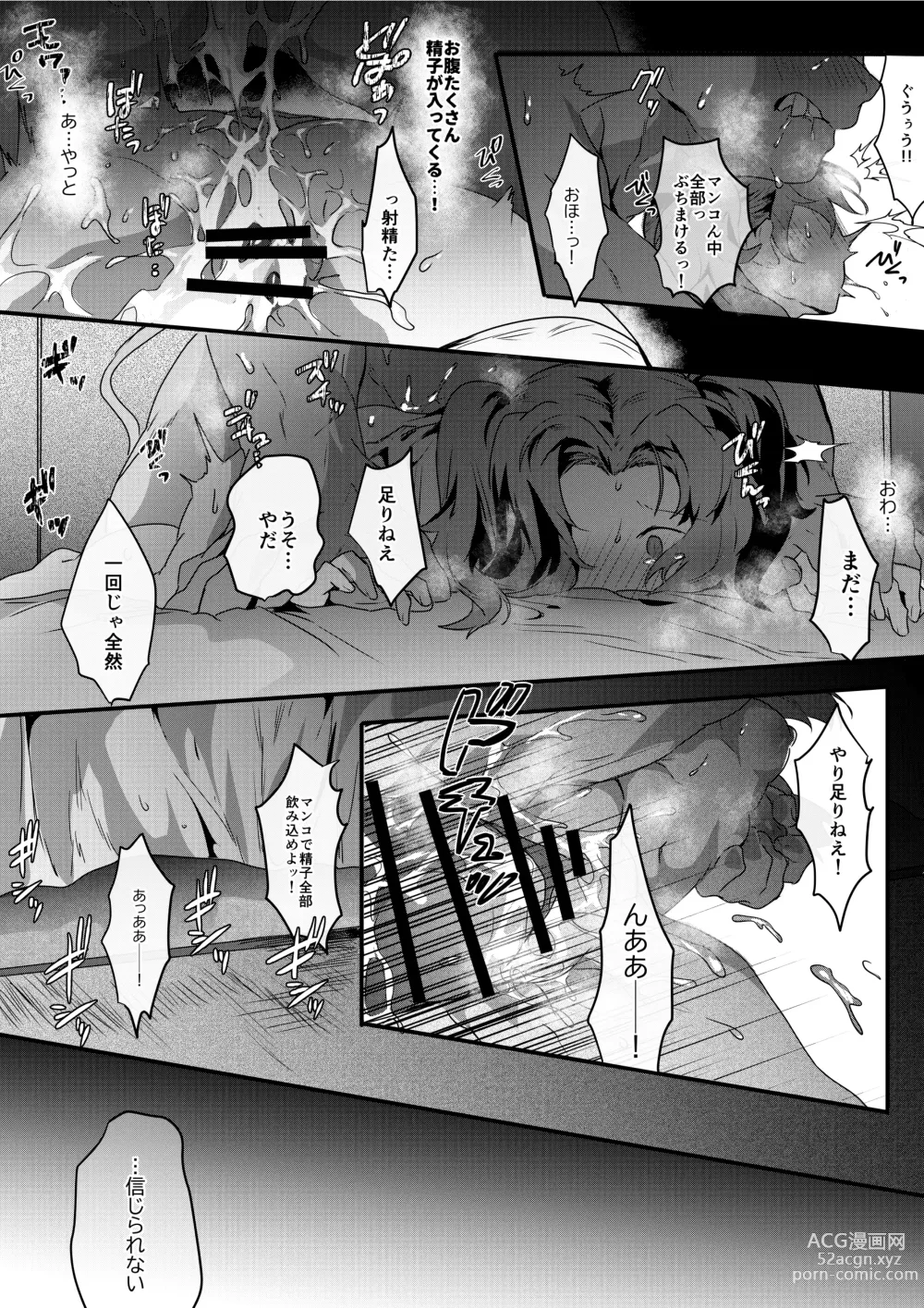 Page 19 of doujinshi Sai to Shigoto no Gohoubi