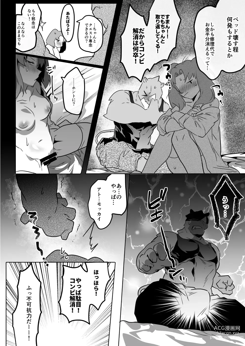 Page 20 of doujinshi Sai to Shigoto no Gohoubi