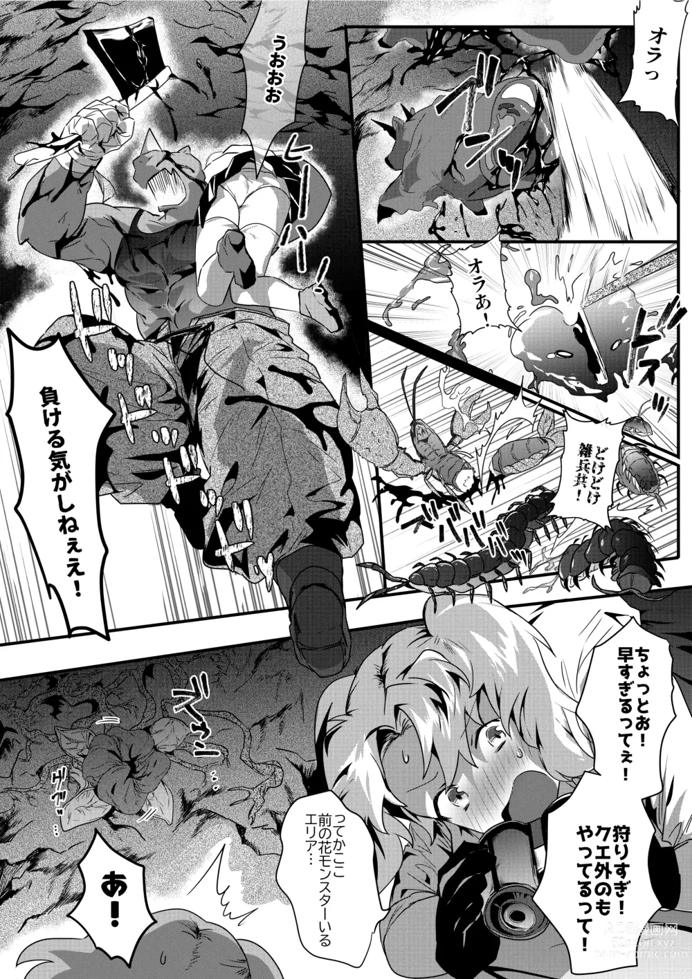 Page 4 of doujinshi Sai to Shigoto no Gohoubi