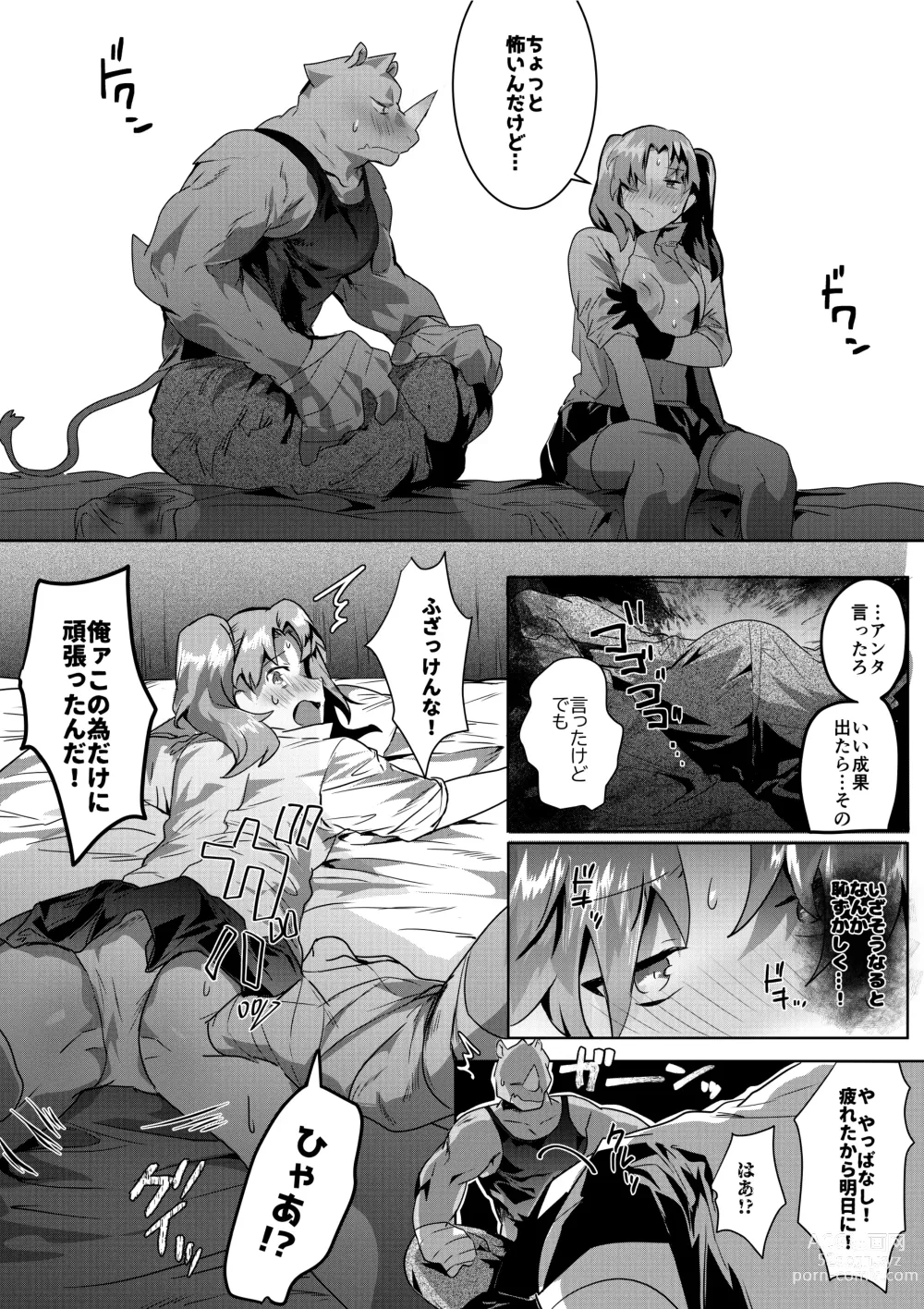 Page 7 of doujinshi Sai to Shigoto no Gohoubi