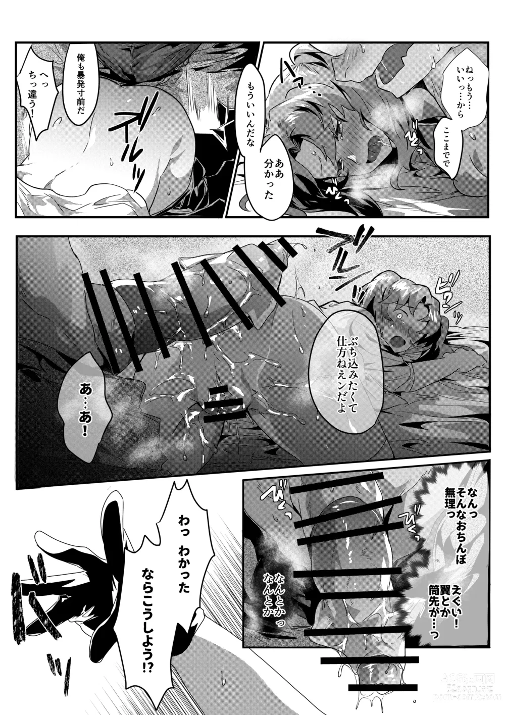 Page 10 of doujinshi Sai to Shigoto no Gohoubi