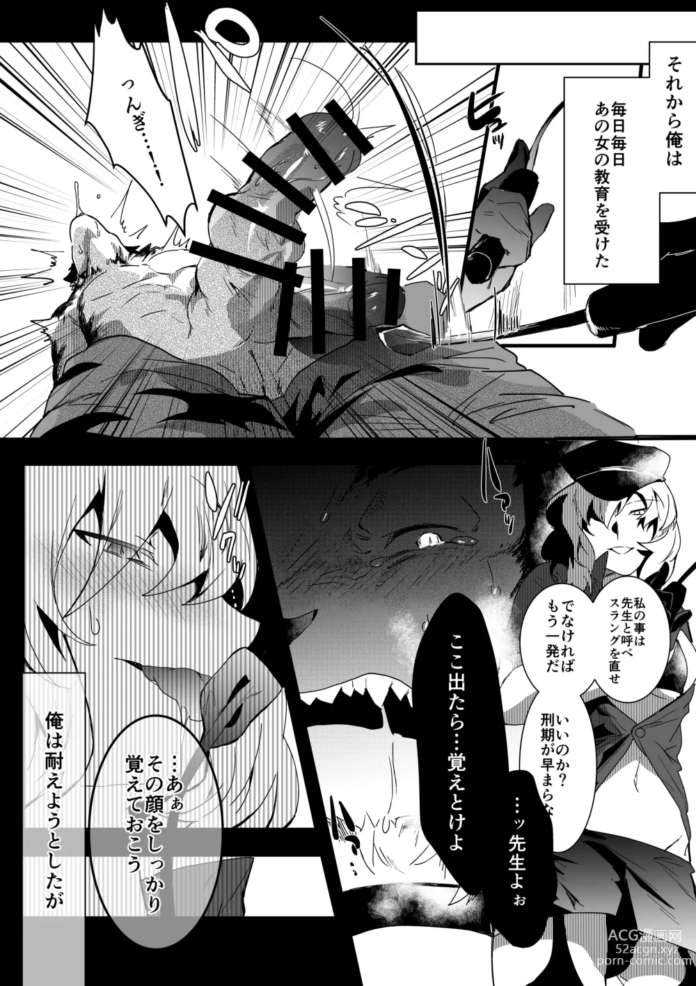 Page 13 of doujinshi Inu ga Oshioki Saretari Gekokujou suru Hanashi