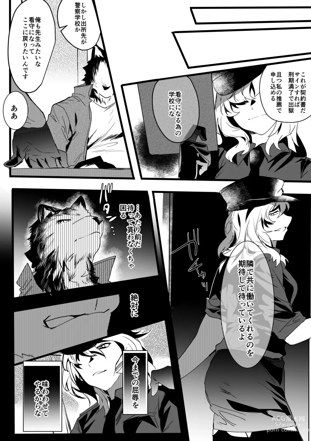 Page 22 of doujinshi Inu ga Oshioki Saretari Gekokujou suru Hanashi