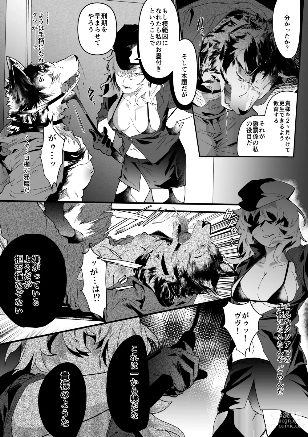 Page 4 of doujinshi Inu ga Oshioki Saretari Gekokujou suru Hanashi