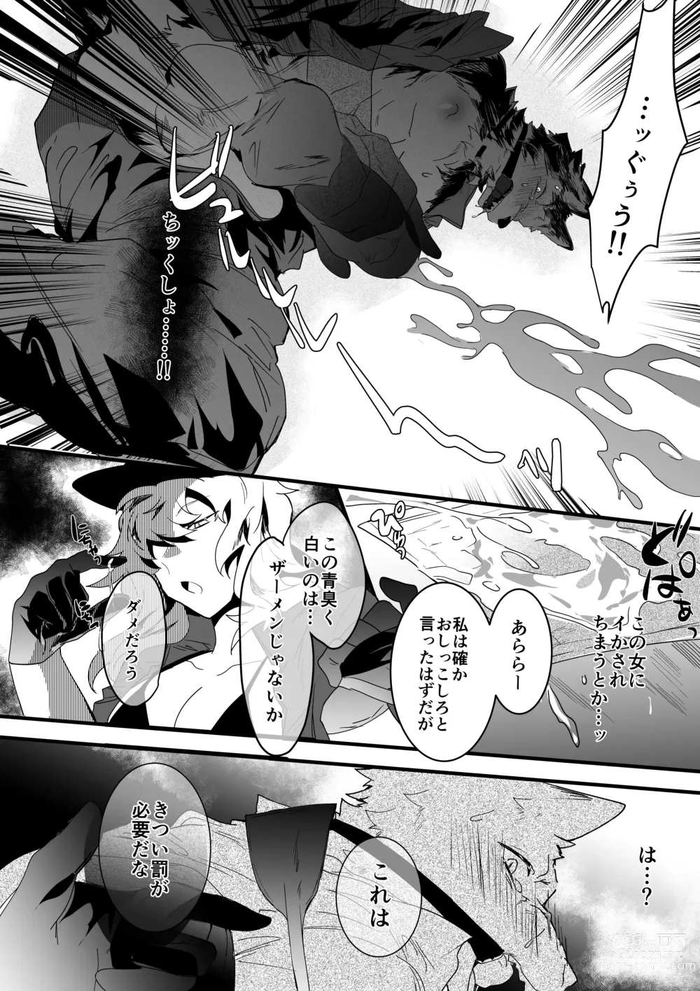 Page 9 of doujinshi Inu ga Oshioki Saretari Gekokujou suru Hanashi