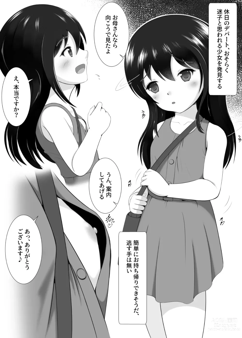 Page 2 of doujinshi Kadowakashi Jian Amamoto Ayumi