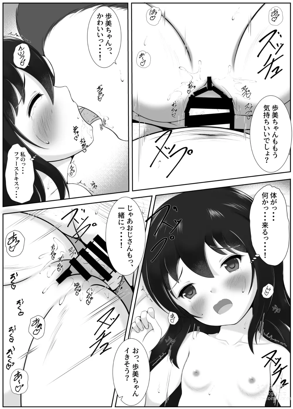 Page 6 of doujinshi Kadowakashi Jian Amamoto Ayumi