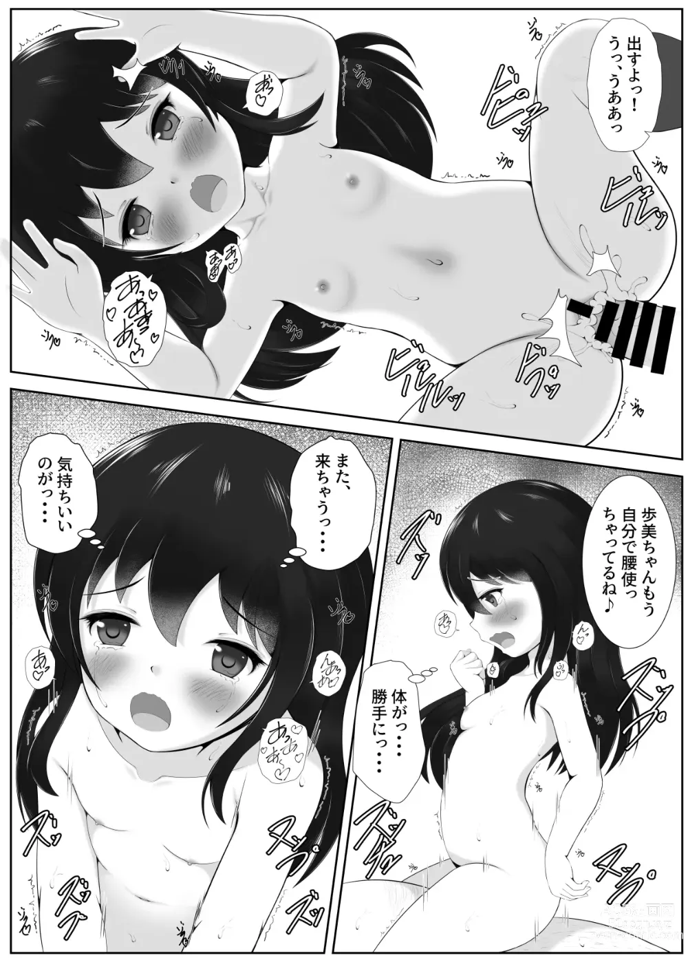 Page 10 of doujinshi Kadowakashi Jian Amamoto Ayumi