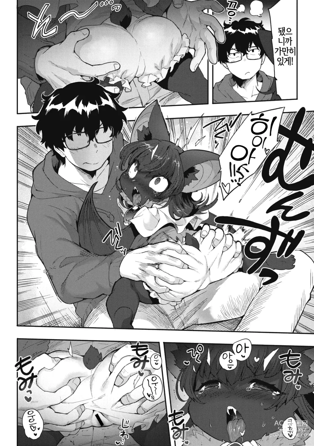 Page 13 of manga I want chuuu!