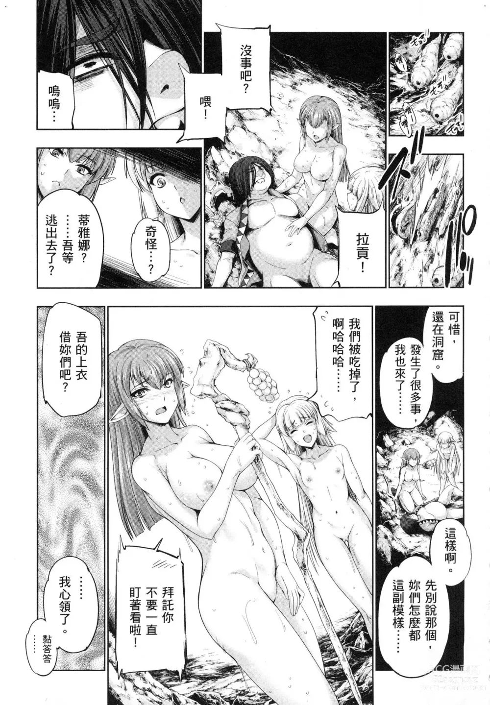 Page 118 of manga 勇者與魔王的魂魄歷程 1