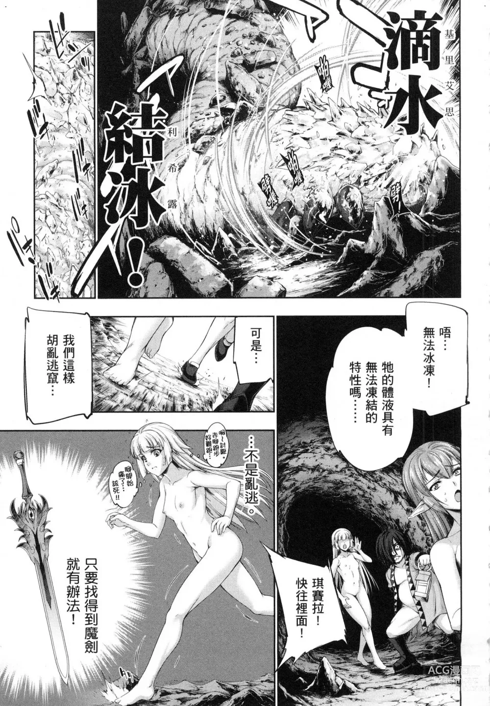 Page 120 of manga 勇者與魔王的魂魄歷程 1