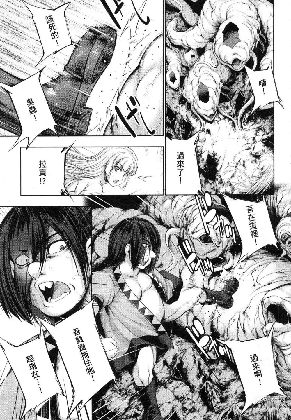 Page 124 of manga 勇者與魔王的魂魄歷程 1