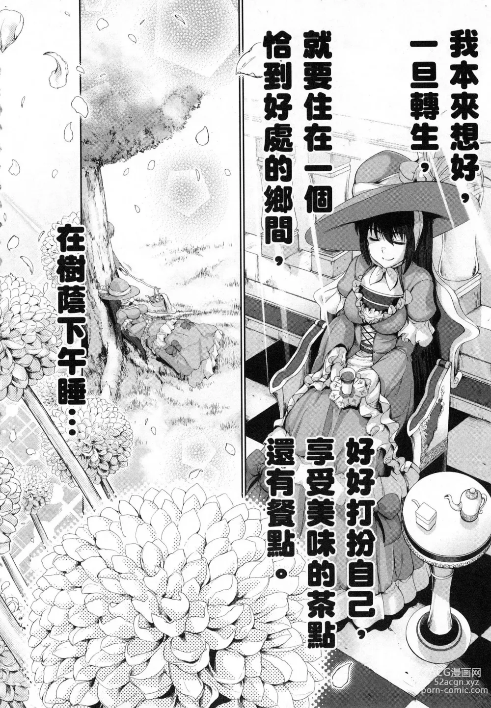 Page 137 of manga 勇者與魔王的魂魄歷程 1