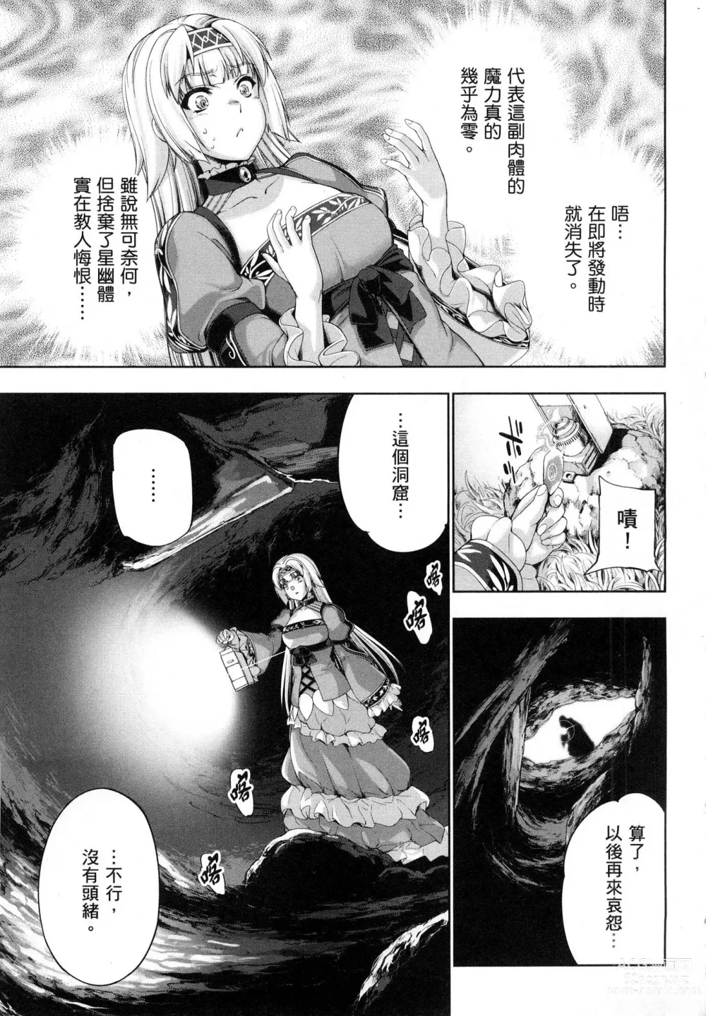 Page 94 of manga 勇者與魔王的魂魄歷程 1