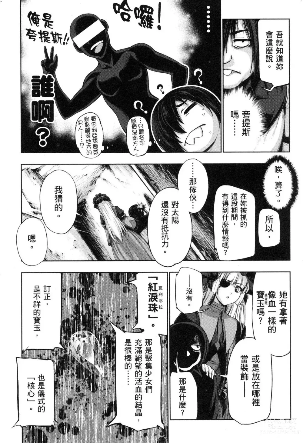 Page 126 of manga 勇者與魔王的魂魄歷程 2