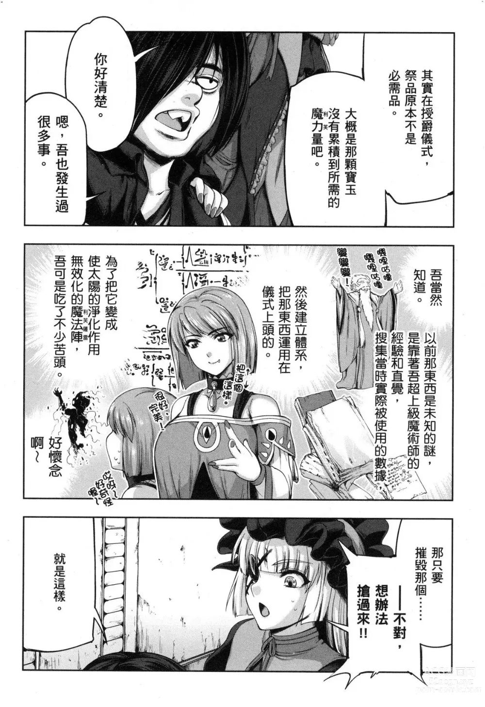 Page 127 of manga 勇者與魔王的魂魄歷程 2