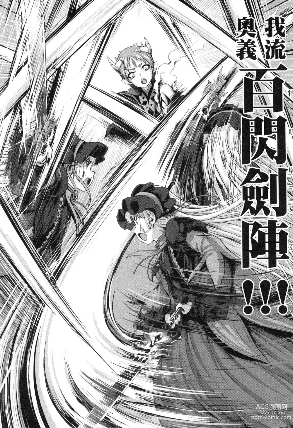 Page 145 of manga 勇者與魔王的魂魄歷程 2