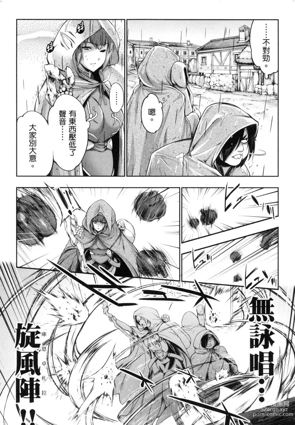 Page 46 of manga 勇者與魔王的魂魄歷程 2