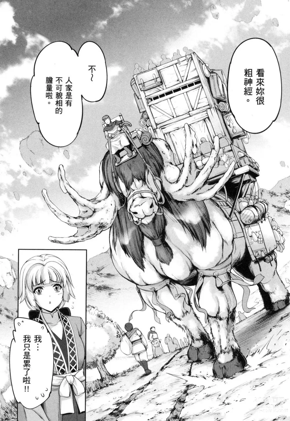 Page 6 of manga 勇者與魔王的魂魄歷程 2