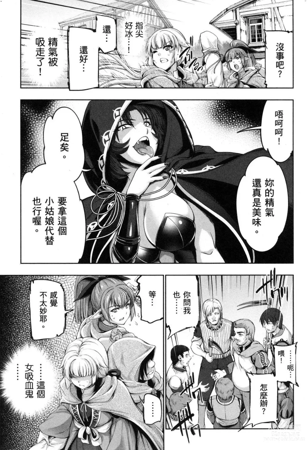 Page 54 of manga 勇者與魔王的魂魄歷程 2