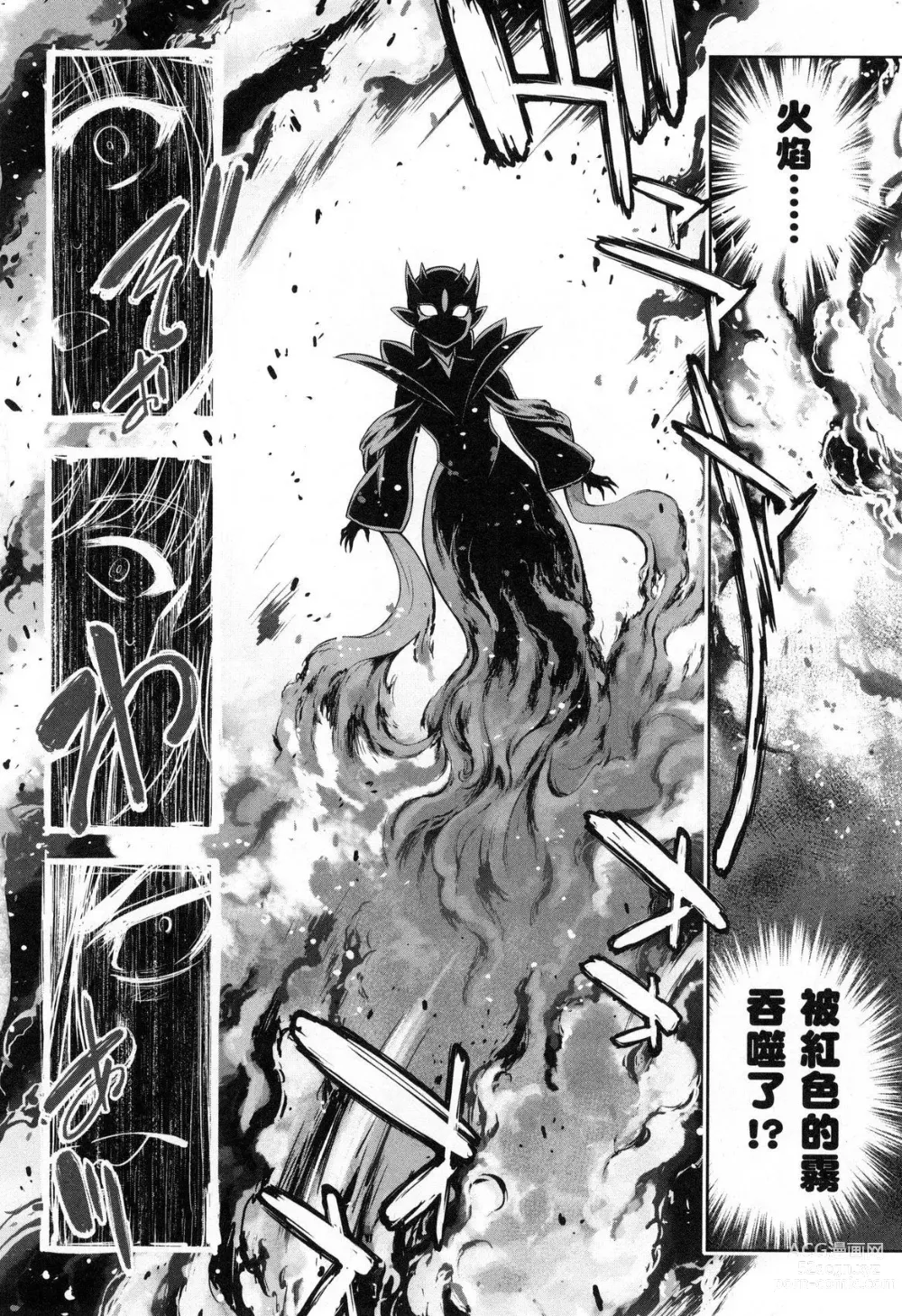 Page 65 of manga 勇者與魔王的魂魄歷程 2