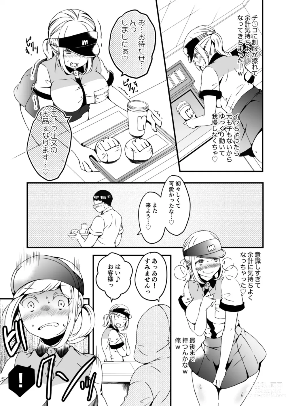 Page 23 of doujinshi Onnanoko ni Naritai Ore to, Onna ni Akita Gal 3