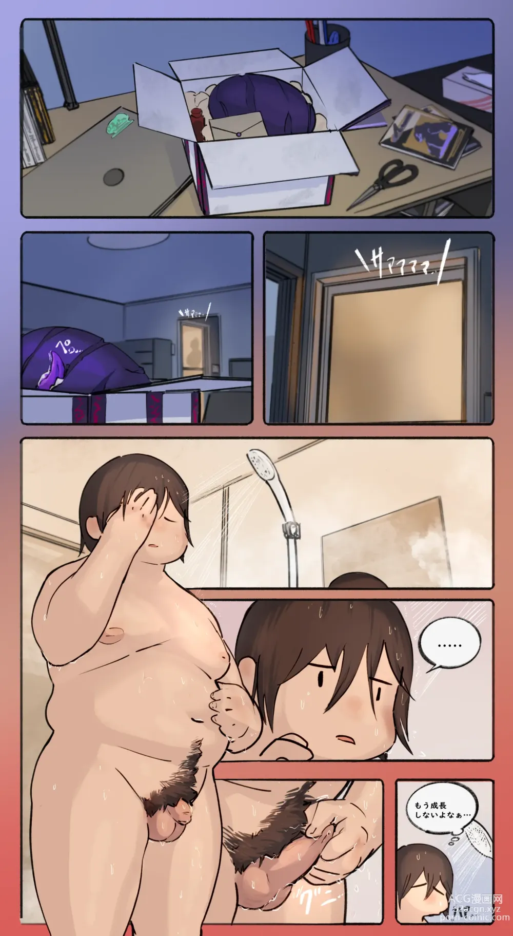 Page 10 of doujinshi experiment