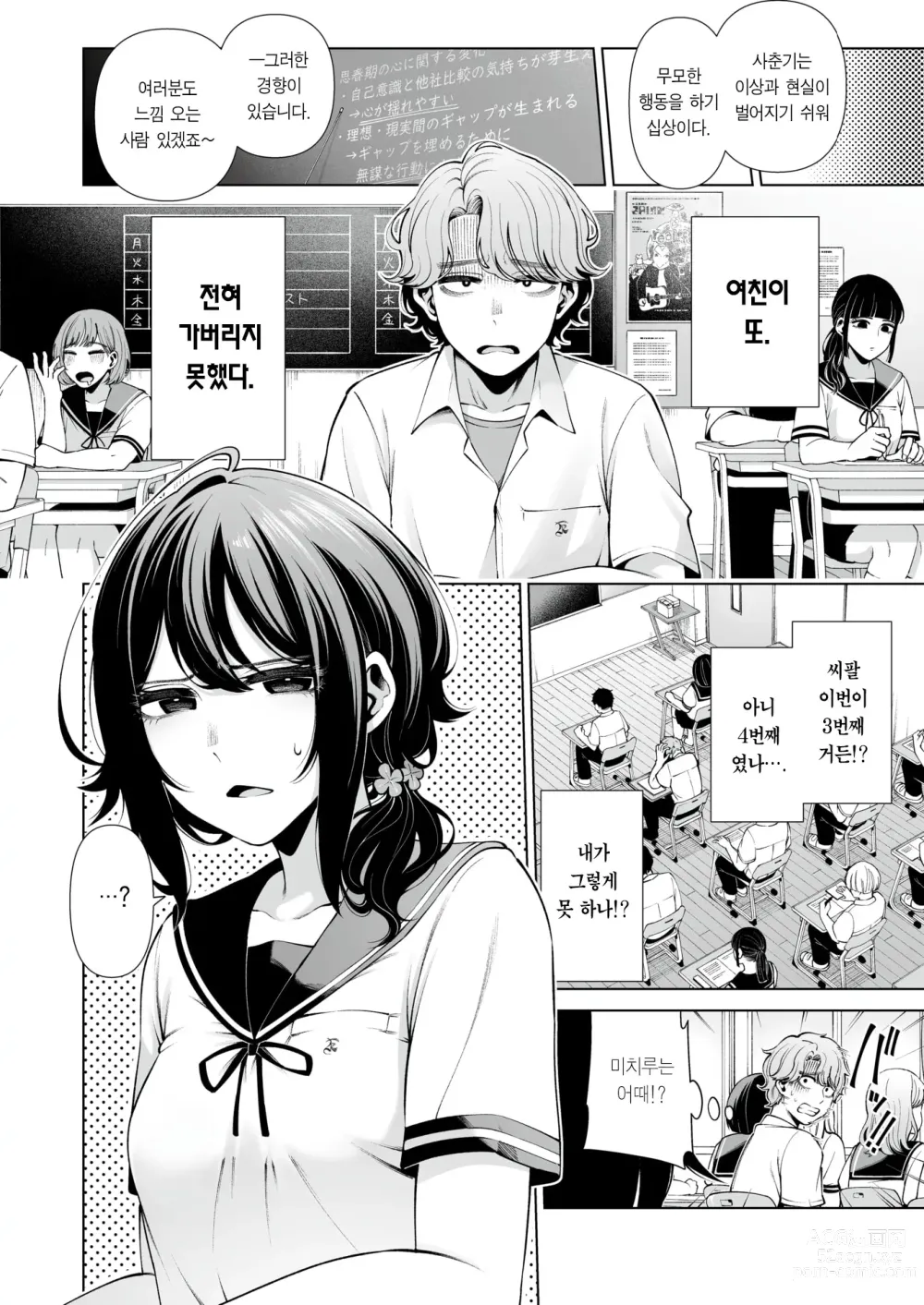 Page 3 of manga 폭발 트와일라잇 (decensored)