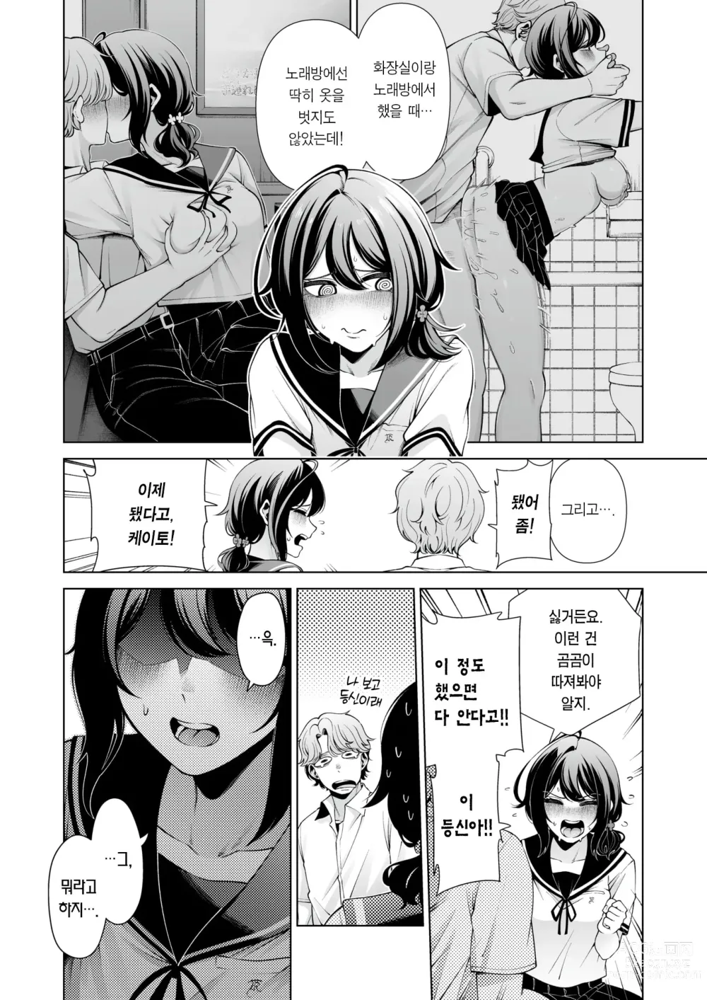 Page 7 of manga 폭발 트와일라잇 (decensored)