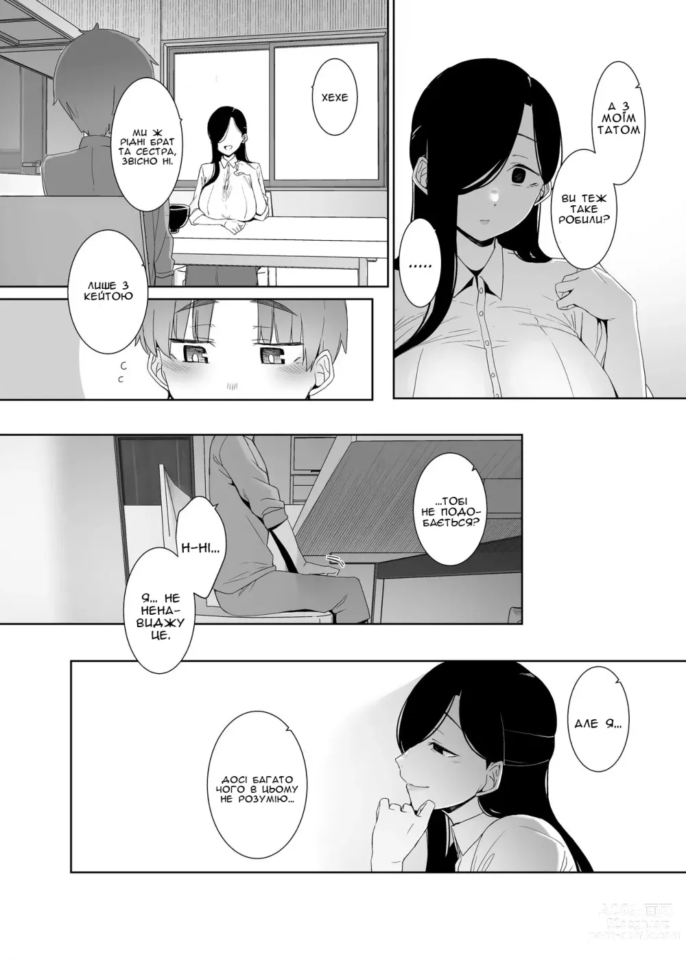 Page 25 of doujinshi Cльози жалю