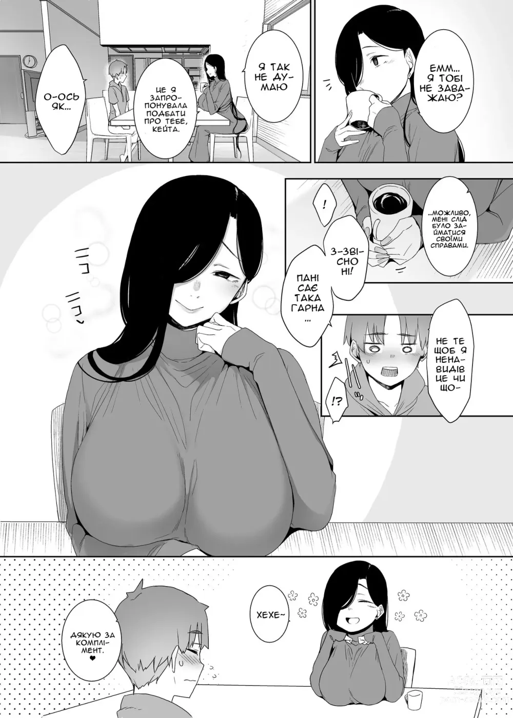 Page 4 of doujinshi Cльози жалю