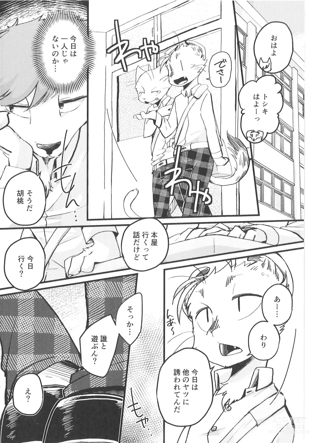 Page 13 of doujinshi Fudanshi-Kun ha Koi o Suru 02