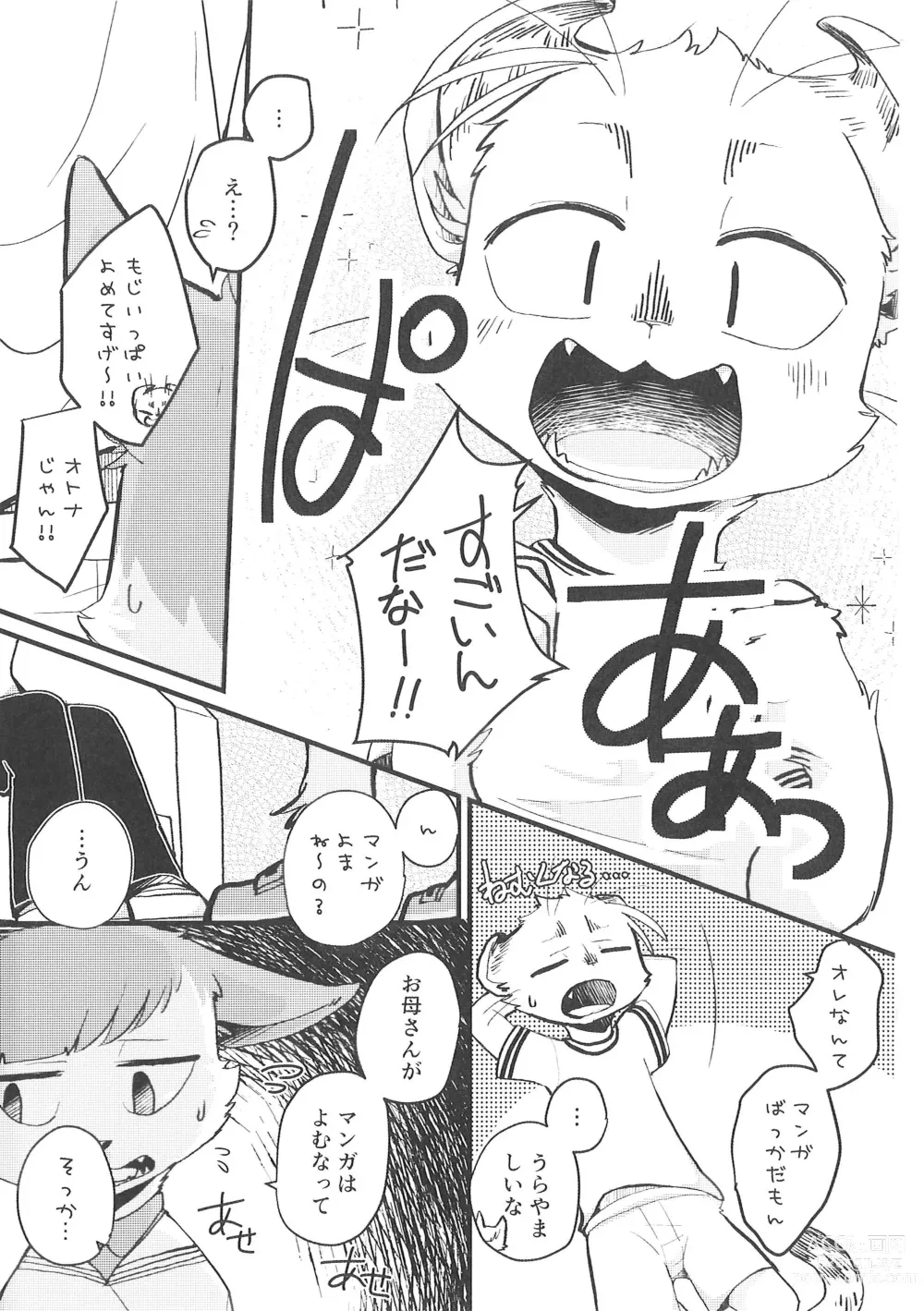 Page 6 of doujinshi Fudanshi-Kun ha Koi o Suru 02