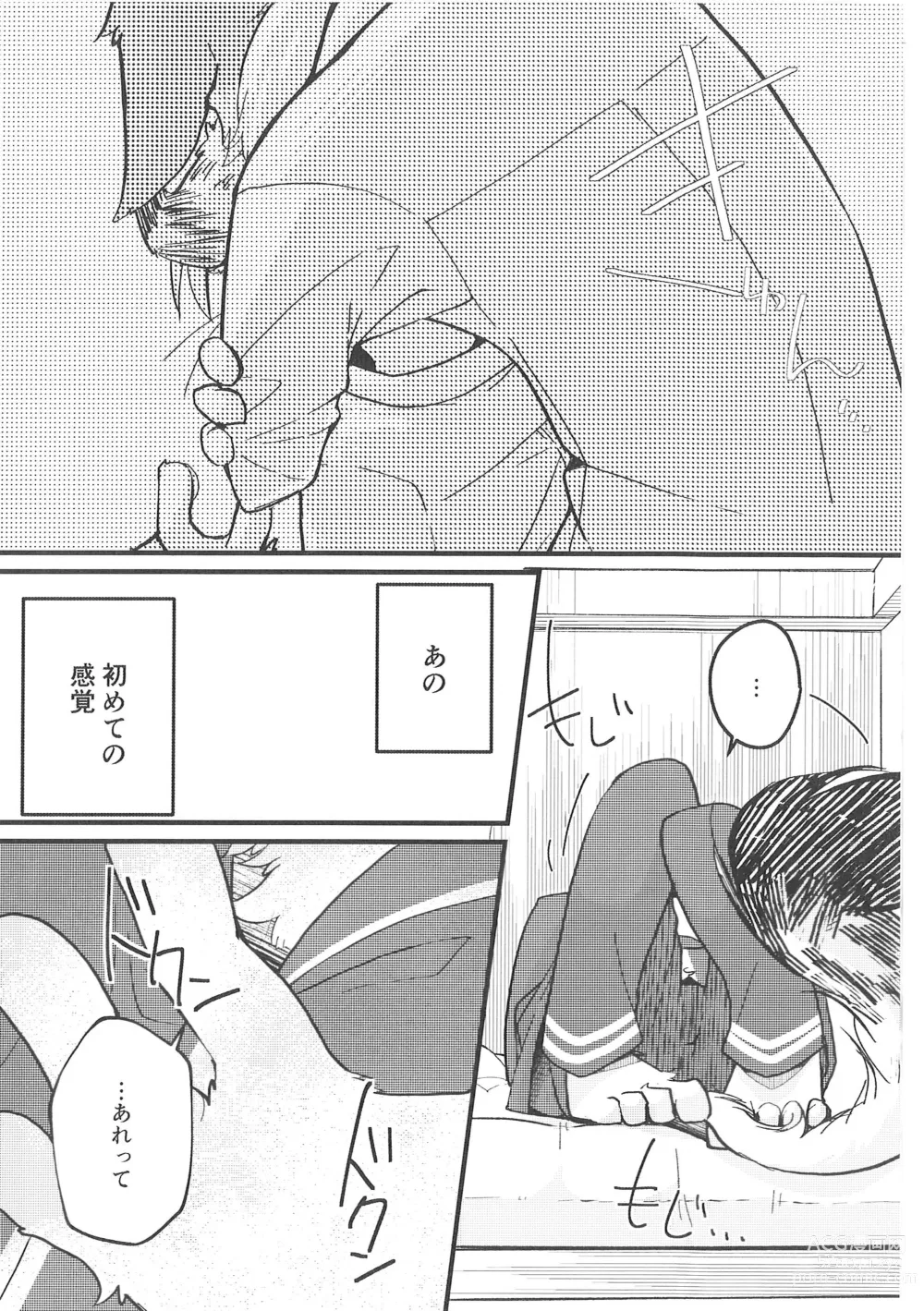 Page 15 of doujinshi Fudanshi-Kun ha Koi o Suru 03