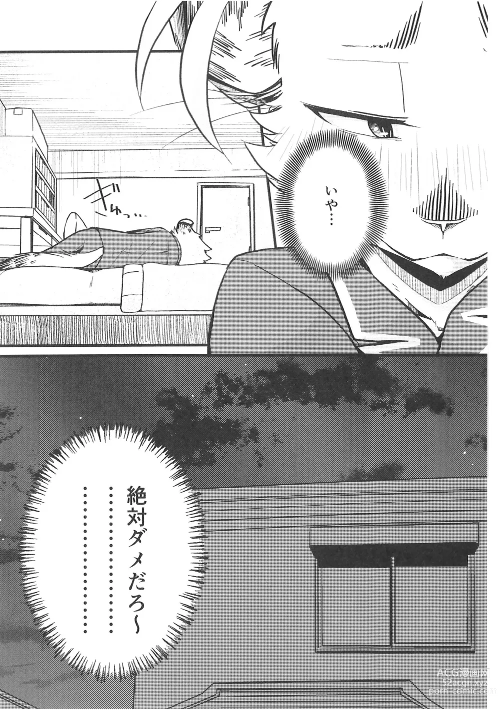 Page 21 of doujinshi Fudanshi-Kun ha Koi o Suru 03