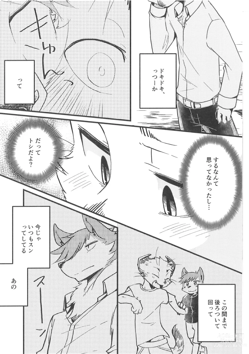 Page 5 of doujinshi Fudanshi-Kun ha Koi o Suru 03