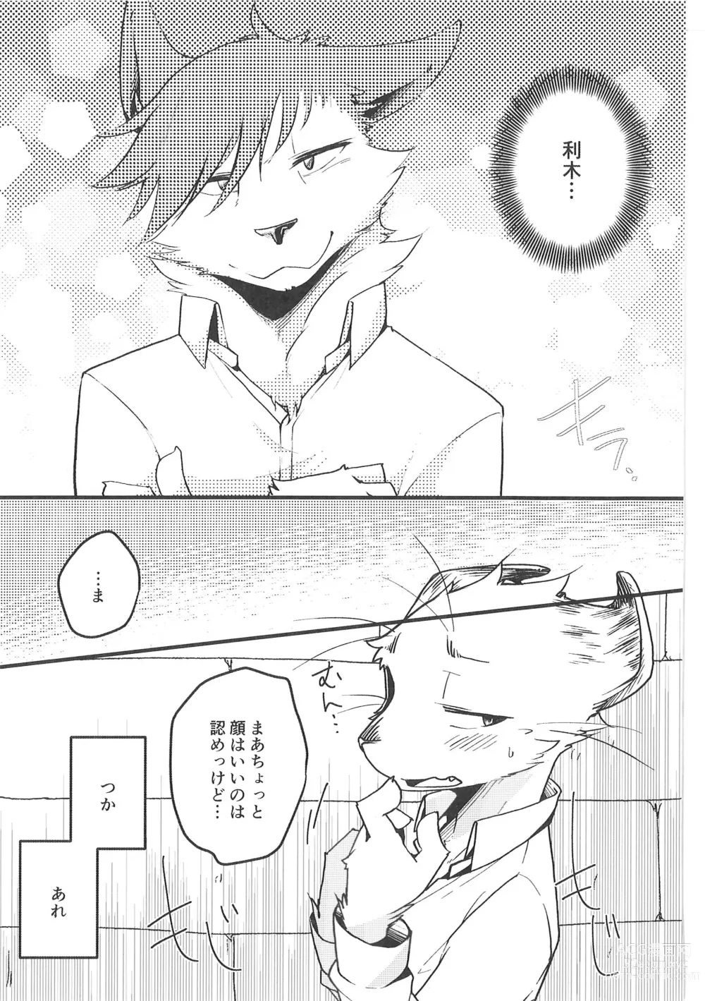 Page 6 of doujinshi Fudanshi-Kun ha Koi o Suru 03