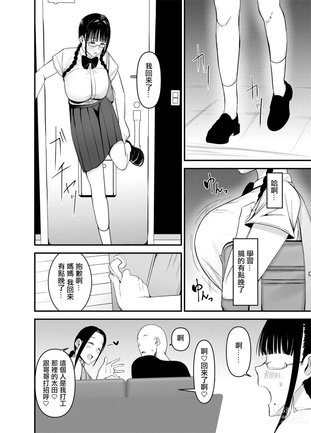 Page 29 of doujinshi 打工处的人妻、秋山姐