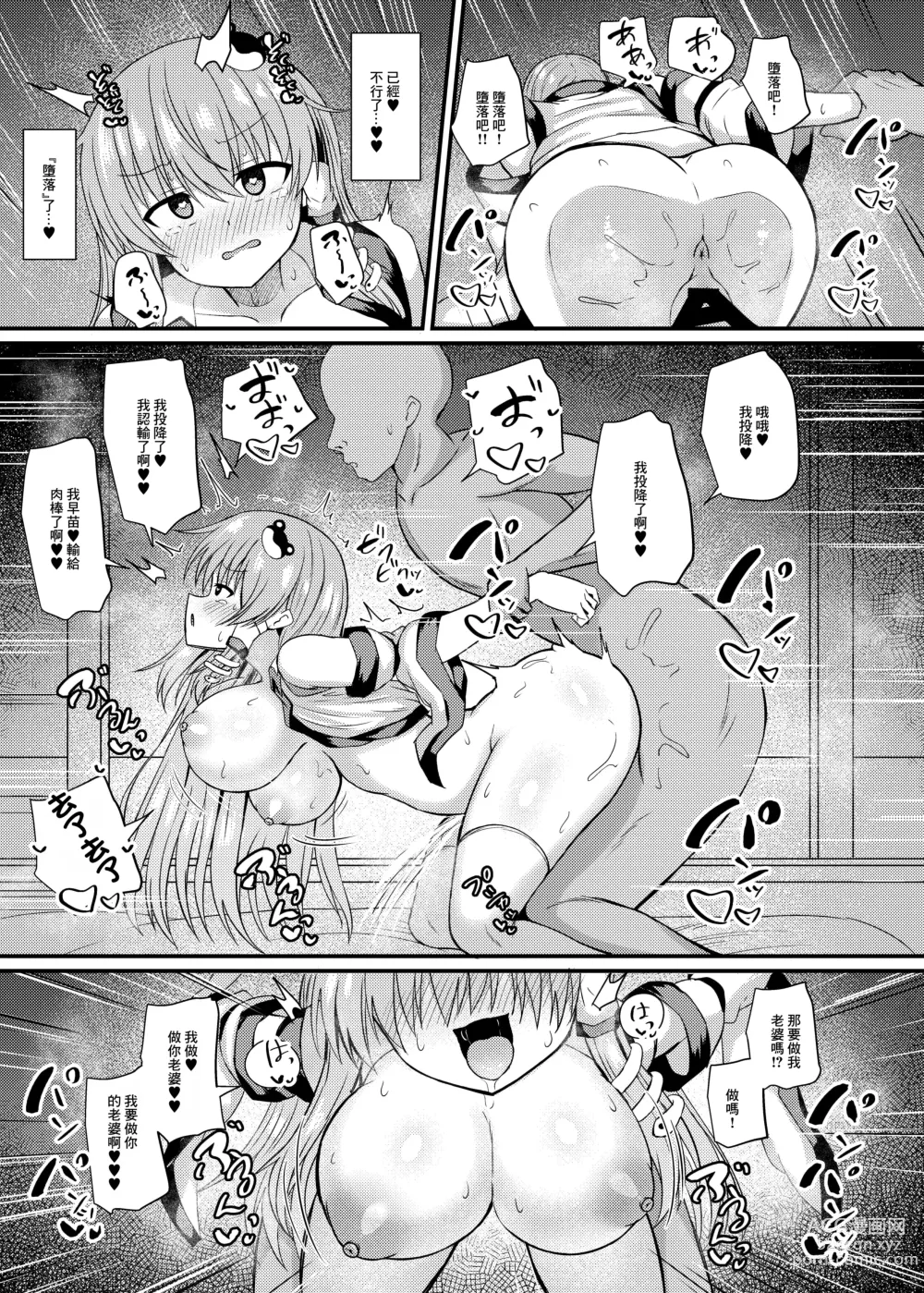 Page 16 of doujinshi Kochiya Sanae Saimin Shugyou