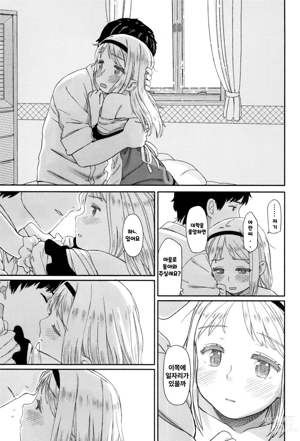 Page 16 of doujinshi 소피의 포도가 익을 무렵