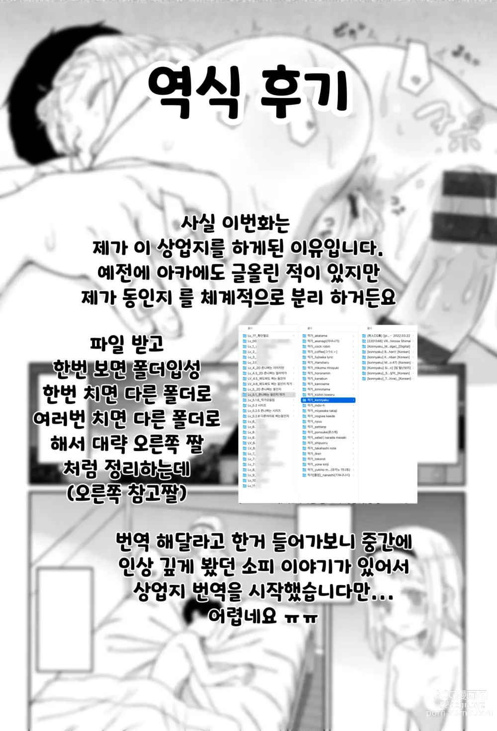 Page 20 of doujinshi 소피의 포도가 익을 무렵