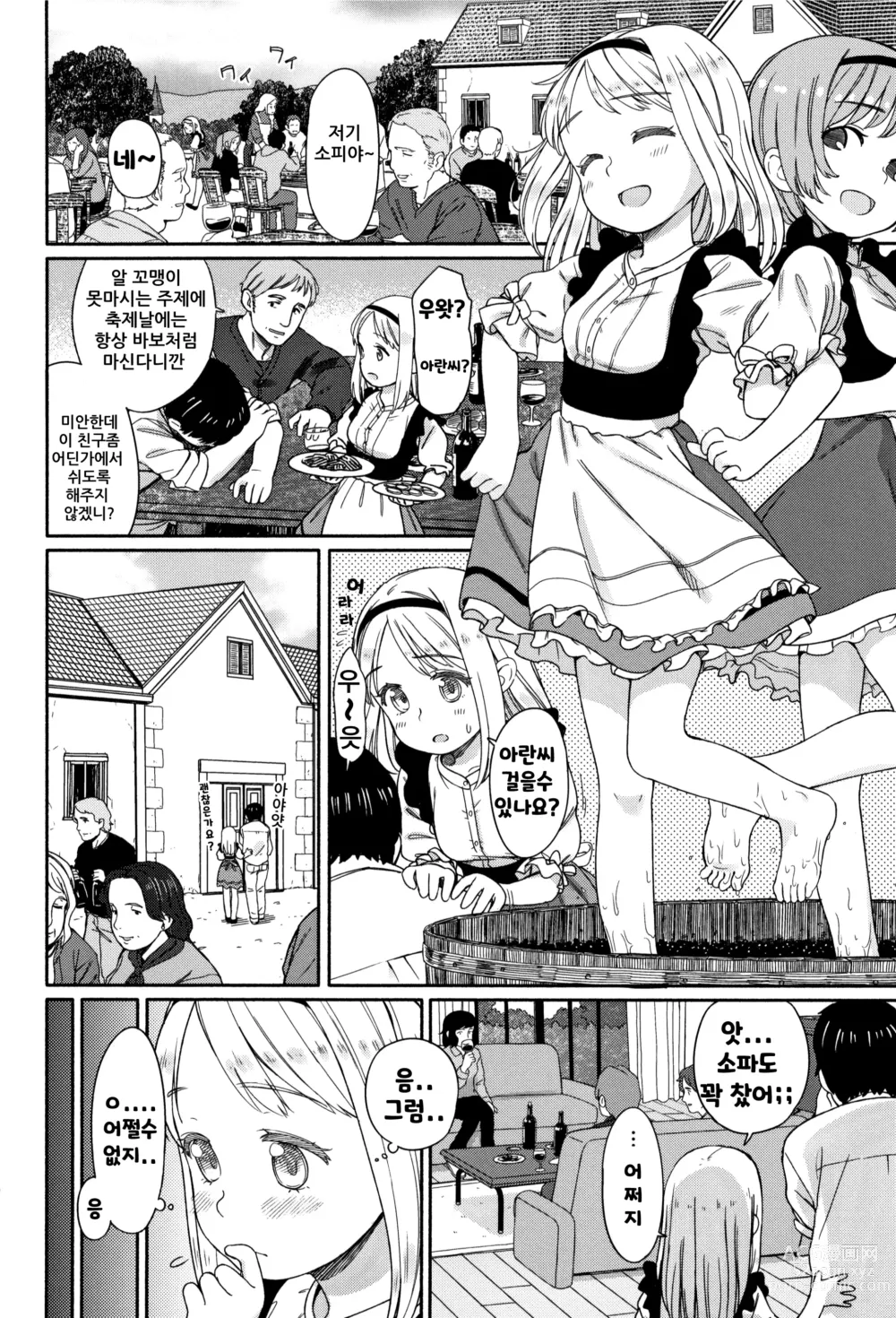 Page 3 of doujinshi 소피의 포도가 익을 무렵